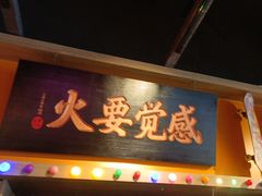 -杨排风自助餐厅(华贸店)
