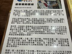 -麦明记