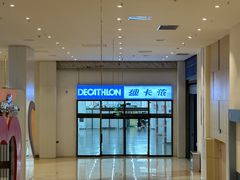 -迪卡侬(袁家岗店)