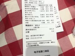 账单-西贝(无锡万象城店)