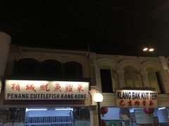 -马来西亚美食街