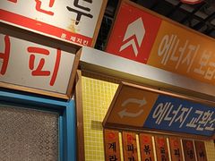-姜胖胖韩式自助烤肉(光明万达店)