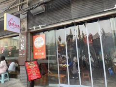 -米氏火鱼·泡椒鱼火锅(李子坝老店)