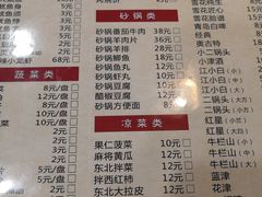 菜单-燚焱炎火铜锅涮·烧烤