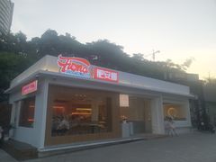 -肥安娜·小吃·饮品