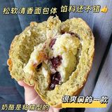 五五开🔥蔓越莓乳酪包🧀️