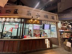 门面-CITY MART城市集市·里弄(北外滩来福士广场店)