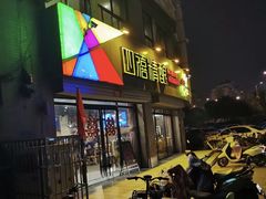 门面-四禧精酿烧烤串吧(大明湖店)