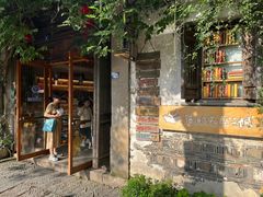 -猫的天空之城概念书店(苏州平江店)