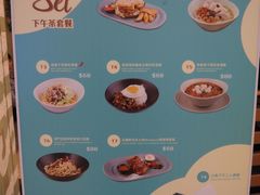 菜单-亚苏尔 澳门菜(元朗店)