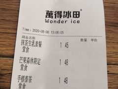 -WONDER ICE 萬得冰田(建設路总店)