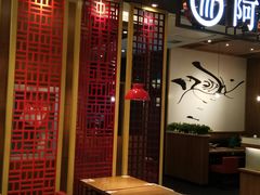 -阿香米线(凯德广场.1818店)