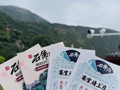 -云顶山风景区