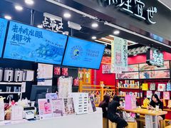 -茶理宜世(岭南站NOVA店)