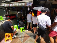 -夏食光安顺小舒冰粉冰浆(甲秀楼店)