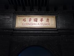 景点-中国铁道博物馆(正阳门馆)
