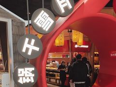 -六月雪干锅(绵阳凯德广场店)