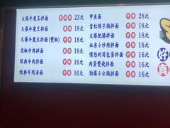 -杨记跷脚牛肉面(下元店)