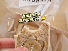 -DRUNK BAKER(上海陕康里店)