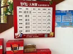 -七的湖·江南蟹舫·阳澄湖农家菜(蟹舫苑店)