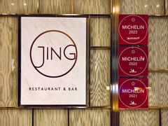 -王府半岛酒店·Jing餐厅