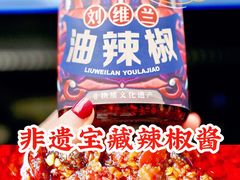 -刘维兰老素粉(化龙桥总店)