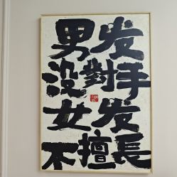 -尤司男士国潮理发馆