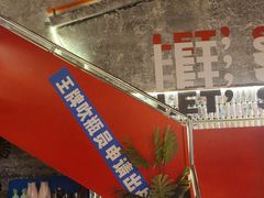 -神府路壹号·海鲜烧烤排档(三坊七巷店)