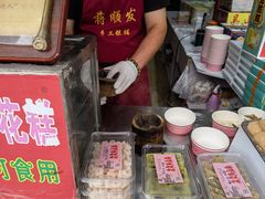 -定胜糕小店-蒋顺发