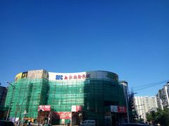 门面-SFC上影影城(广州店)