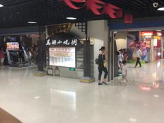 -星隆国际·芜湖小吃街