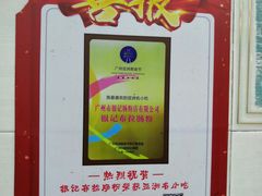 -银记肠粉店(北京路店)