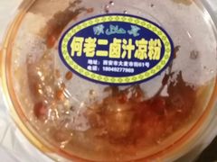 -何老二卤汁凉粉
