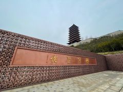 -牛首山文化旅游区