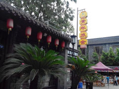 android_upload_pic-花筑·扬州个园客栈(瘦西湖东关街店)