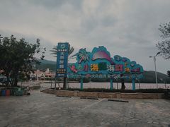 -亚龙湾亚泰商业街