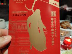 -北京全聚德(王府井店)