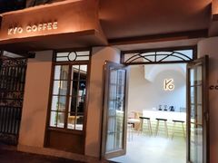 门面-KYO COFFEE(胶州路店)