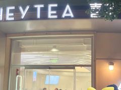 -喜茶(迪士尼小镇·平行宇宙店)