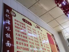 -鹍记特色牛杂面
