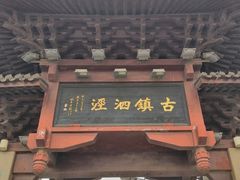 -安方塔