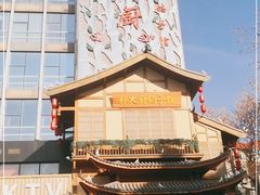 -锦绣金山人家(友谊店)