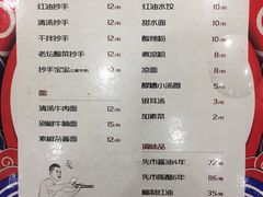 菜单-默记孙抄手(经开万达店)