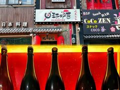 -王氏炉匠·烧鸟放题自助(好运街店)