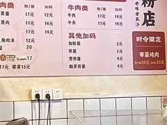 -矮子粉店1985·长沙米粉(湘春路店)