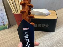 泼辣大香肠-自黑豆夫·臭豆腐夹馍(四海唐人街店)