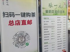 -张一元(总店)