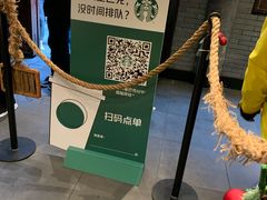 -星巴克(成都锦里店)