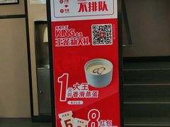 -永和大王(茉莉上新·漕宝店)