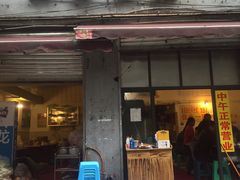 门面-大龙火锅(老店)